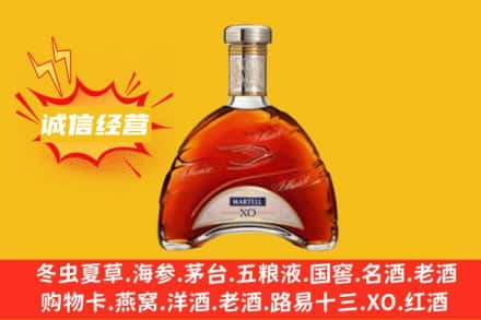 定西市陇西回收马爹利洋酒
