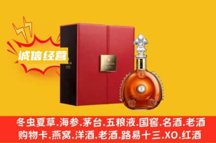 定西市陇西回收人头马洋酒